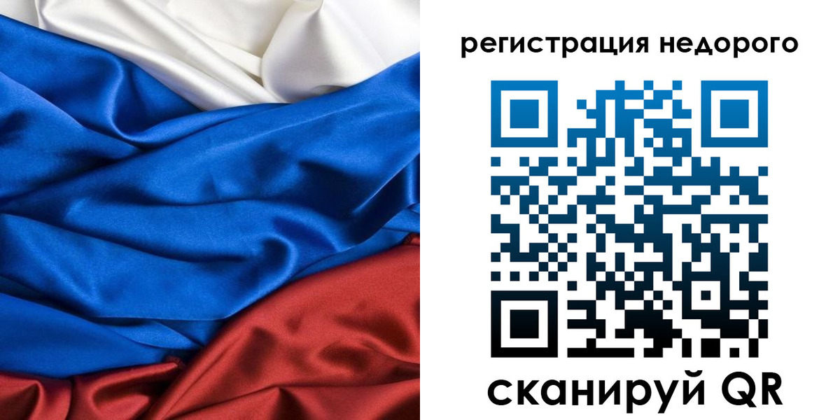 прописка гарантия в Татарске