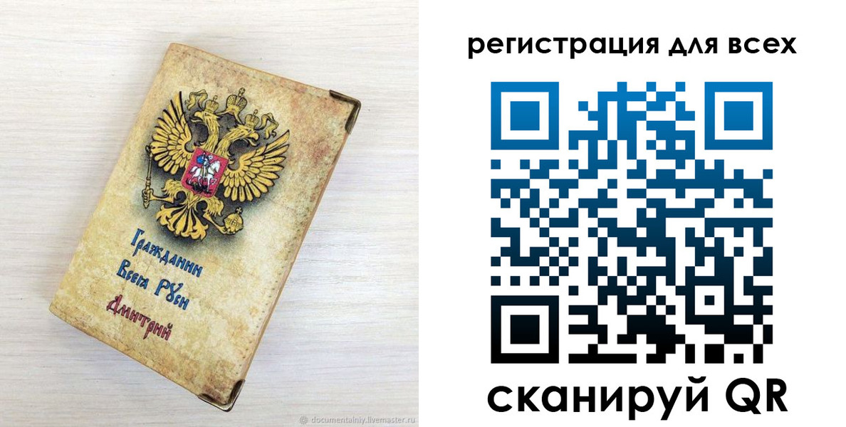 временная регистрация поиск в Татарске