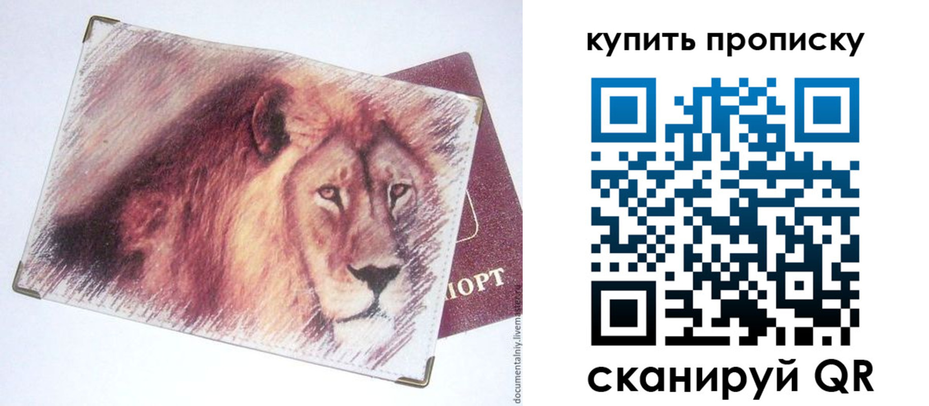 прописка паспорт в Татарске