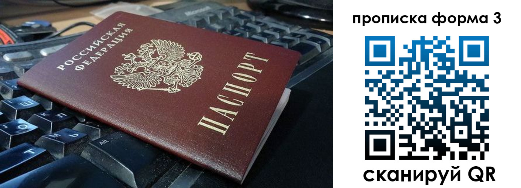временная регистрация адрес в Татарске