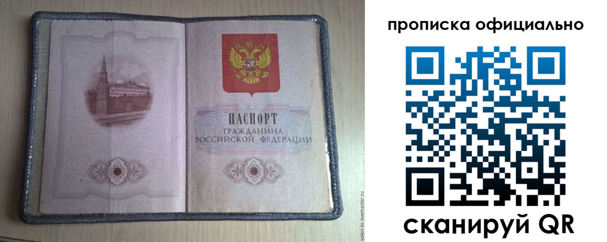 регистрация для школы в Татарске
