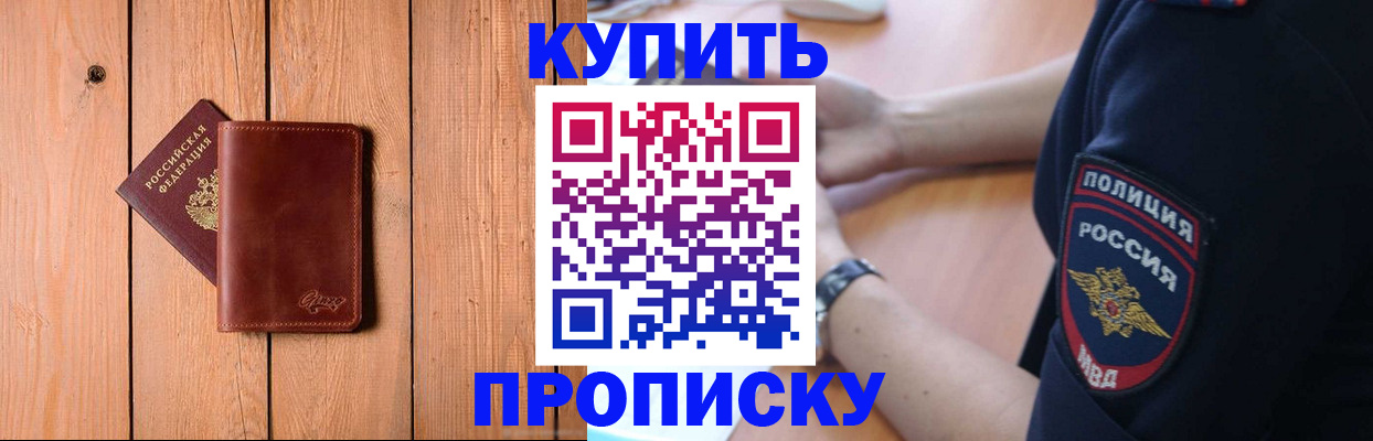 временная регистрация 2025 в Татарске