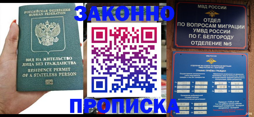 прописка для кредита в Татарске