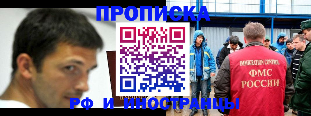 временная регистрация купить в Татарске