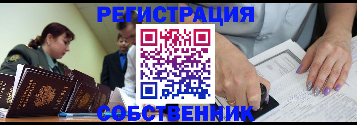 прописка для военкомата в Татарске