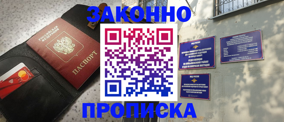 прописка паспорт в Татарске