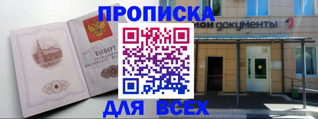 прописка иностранных граждан в Татарске