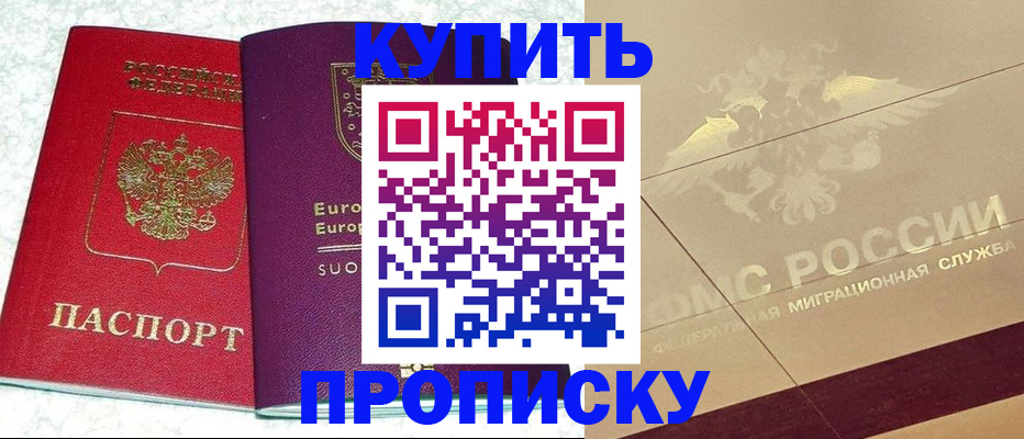 найти адрес прописки в Татарске