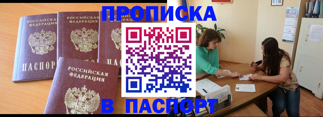 временная регистрация собственник в Татарске