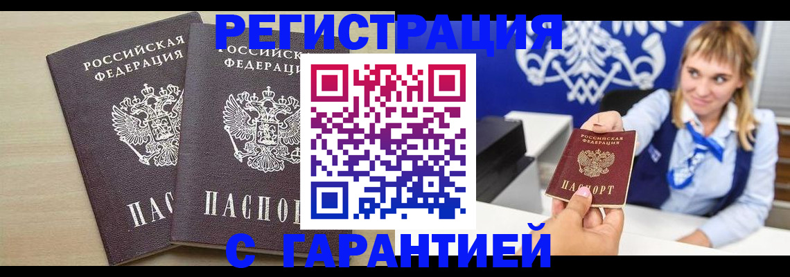 прописка иностранных граждан в Татарске