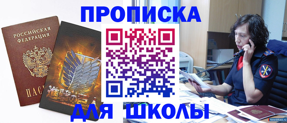 прописка для военкомата в Татарске